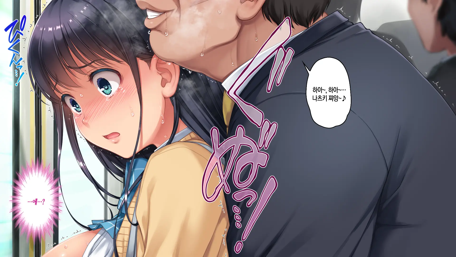 Tsugunawasare Kanojo Ga, Subete O Ushinau Hi.